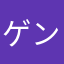 ゲンキ！