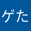 ゲームネーム たかし