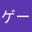 ゲーム作ってくれてありがとう