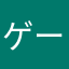 ゲーム実況