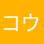 コウズイアパートメント