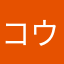 コウセイ☆