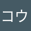 コウタン21