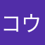 コウチロ
