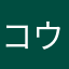 コウライン