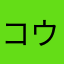 コウＭAX