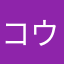 コウcyan