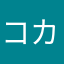 コカ・コーラ北島