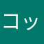 コッコ大好き