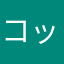 コッシー！