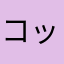 コットン1000