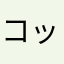 コッピー27