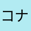 コナンよりもキッド派