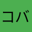 コバエ嫌い