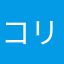 コリーライオン