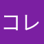 コレコレしか勝たん