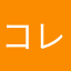 コレコレ0812