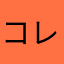 コレ作ったやつ正気じゃねぇ