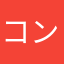 コンパスのほうすすめてね結構いいこと起きるぞ
