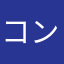 コンビニのマスずし大好き