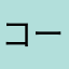 コードdwca4tl5です！