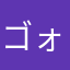 ゴォミィアァプゥリィ