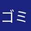 ゴミ絵師でも使えるアプリ