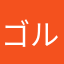 ゴルフ大好きゴルファー