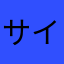 サイエンスZ