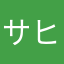 サイタ ヒカル