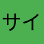 サイトレビュー人R
