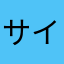 サイバーキャットのランタン