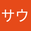 サウナ好きルーキーズ