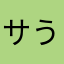 サウナ好き うさぎ