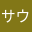 サウナBBA