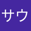サウンドノベル好き