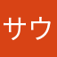 サウンドパフォーマ