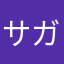 サガミパパ