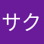 サクサクラモチ
