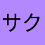 サクマドロップス