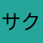 サクラさく。