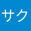 サクラじゃないよ児島だよ