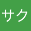 サクラじゃないドラゴン