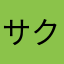 サクラちゅゎん