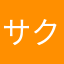 サクラではなひよ