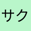 サクラみち