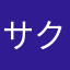 サクラ舞い散る春