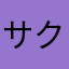 サクリリさん