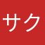 サク35378