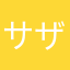 サザンクロスai